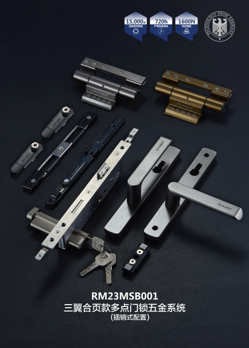 三翼合頁款多點門鎖五金系統(tǒng)-01.jpg