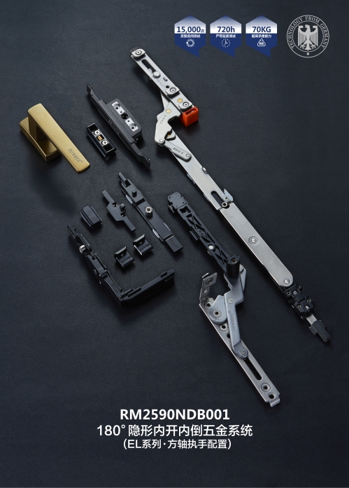 EL系列-180°隱形內(nèi)開(kāi)內(nèi)倒五金系統(tǒng)-01.jpg